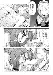 (C76) [Kurage no Candume (Yoshino)] Bell, Book and Candle (Touhou Project) - page 7