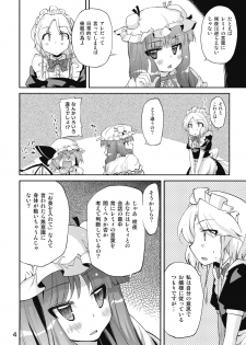 (C76) [Kurage no Candume (Yoshino)] Bell, Book and Candle (Touhou Project) - page 4