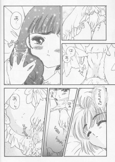 [Happy Toy (Araki Ryuji)] Raspberry Time (Card Captor Sakura) - page 26