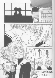 [Happy Toy (Araki Ryuji)] Raspberry Time (Card Captor Sakura) - page 31