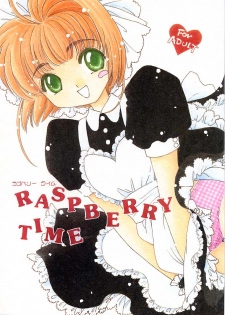 [Happy Toy (Araki Ryuji)] Raspberry Time (Card Captor Sakura) - page 1