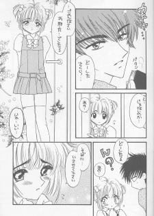 [Happy Toy (Araki Ryuji)] Raspberry Time (Card Captor Sakura) - page 9