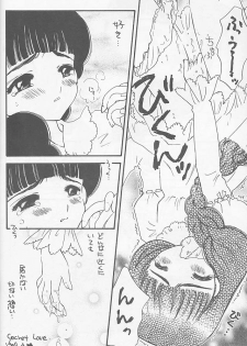 [Happy Toy (Araki Ryuji)] Raspberry Time (Card Captor Sakura) - page 28