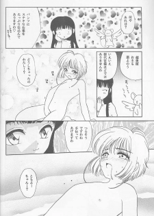 [Happy Toy (Araki Ryuji)] Raspberry Time (Card Captor Sakura) - page 46