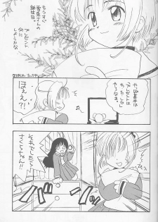 [Happy Toy (Araki Ryuji)] Raspberry Time (Card Captor Sakura) - page 19