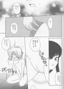 [Happy Toy (Araki Ryuji)] Raspberry Time (Card Captor Sakura) - page 45
