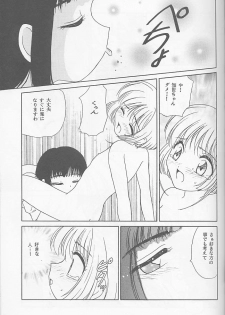 [Happy Toy (Araki Ryuji)] Raspberry Time (Card Captor Sakura) - page 47
