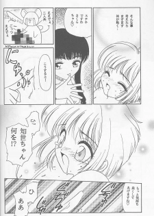 [Happy Toy (Araki Ryuji)] Raspberry Time (Card Captor Sakura) - page 48
