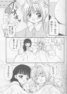 [Happy Toy (Araki Ryuji)] Raspberry Time (Card Captor Sakura) - page 23
