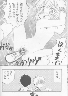 [Happy Toy (Araki Ryuji)] Raspberry Time (Card Captor Sakura) - page 20