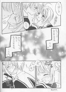 [Happy Toy (Araki Ryuji)] Raspberry Time (Card Captor Sakura) - page 32