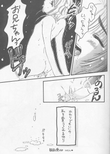 [Happy Toy (Araki Ryuji)] Raspberry Time (Card Captor Sakura) - page 17