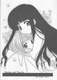 [Happy Toy (Araki Ryuji)] Raspberry Time (Card Captor Sakura) - page 30