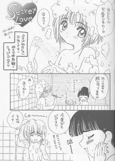 [Happy Toy (Araki Ryuji)] Raspberry Time (Card Captor Sakura) - page 21