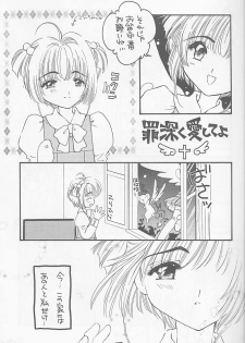 [Happy Toy (Araki Ryuji)] Raspberry Time (Card Captor Sakura) - page 7