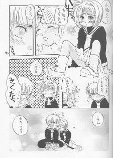[Happy Toy (Araki Ryuji)] Raspberry Time (Card Captor Sakura) - page 33