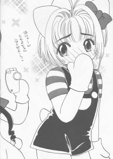[Happy Toy (Araki Ryuji)] Raspberry Time (Card Captor Sakura) - page 4