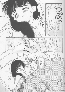 [Happy Toy (Araki Ryuji)] Raspberry Time (Card Captor Sakura) - page 27