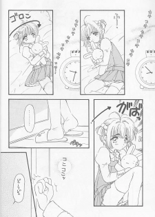 [Happy Toy (Araki Ryuji)] Raspberry Time (Card Captor Sakura) - page 8