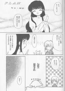 [Happy Toy (Araki Ryuji)] Raspberry Time (Card Captor Sakura) - page 43