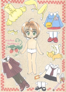 [Happy Toy (Araki Ryuji)] Raspberry Time (Card Captor Sakura) - page 2