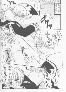 [Happy Toy (Araki Ryuji)] Raspberry Time (Card Captor Sakura) - page 36