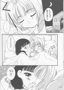 [Happy Toy (Araki Ryuji)] Raspberry Time (Card Captor Sakura) - page 24