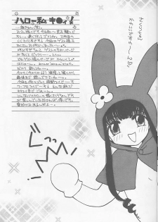 [Happy Toy (Araki Ryuji)] Raspberry Time (Card Captor Sakura) - page 5