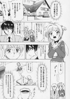 [Studio Wallaby (Various)] Sakura no Naisho (Cardcaptor Sakura) - page 10