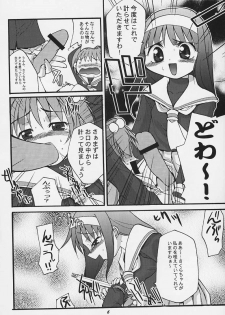 [Studio Wallaby (Various)] Sakura no Naisho (Cardcaptor Sakura) - page 5