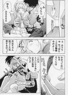 [Studio Wallaby (Various)] Sakura no Naisho (Cardcaptor Sakura) - page 22