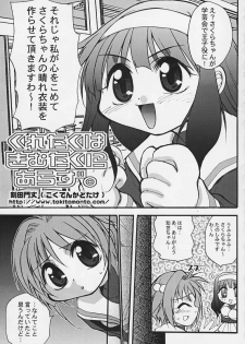 [Studio Wallaby (Various)] Sakura no Naisho (Cardcaptor Sakura) - page 2