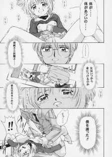 [Studio Wallaby (Various)] Sakura no Naisho (Cardcaptor Sakura) - page 14