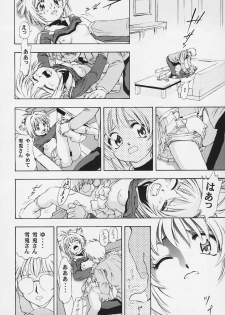 [Studio Wallaby (Various)] Sakura no Naisho (Cardcaptor Sakura) - page 13