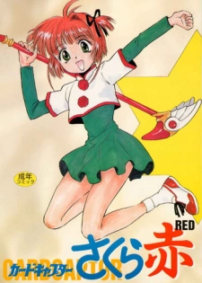 [Pentagram (Asahina Makoto)] Card Captor Sakura Aka | Red (Card Captor Sakura)