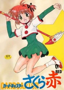 [Pentagram (Asahina Makoto)] Card Captor Sakura Aka | Red (Card Captor Sakura) - page 1