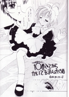 (C57) [J.P.S. of Black Beauty] Sakura no Hazukashii Hon da mon! (Card Captor Sakura) - page 14