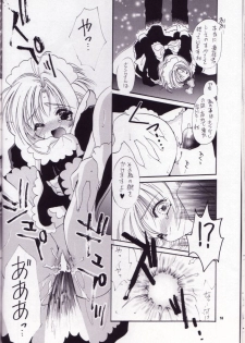 (C57) [J.P.S. of Black Beauty] Sakura no Hazukashii Hon da mon! (Card Captor Sakura) - page 17