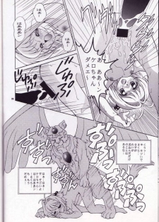 (C57) [J.P.S. of Black Beauty] Sakura no Hazukashii Hon da mon! (Card Captor Sakura) - page 25