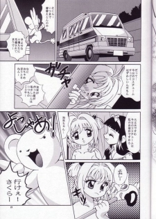 (C57) [J.P.S. of Black Beauty] Sakura no Hazukashii Hon da mon! (Card Captor Sakura) - page 20
