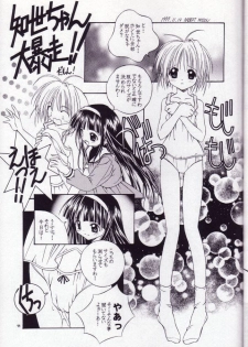 (C57) [J.P.S. of Black Beauty] Sakura no Hazukashii Hon da mon! (Card Captor Sakura) - page 10