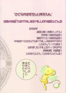 (C57) [J.P.S. of Black Beauty] Sakura no Hazukashii Hon da mon! (Card Captor Sakura) - page 38