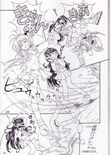 (C57) [J.P.S. of Black Beauty] Sakura no Hazukashii Hon da mon! (Card Captor Sakura) - page 28