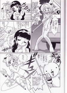 (C57) [J.P.S. of Black Beauty] Sakura no Hazukashii Hon da mon! (Card Captor Sakura) - page 22