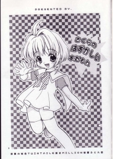 (C57) [J.P.S. of Black Beauty] Sakura no Hazukashii Hon da mon! (Card Captor Sakura) - page 2