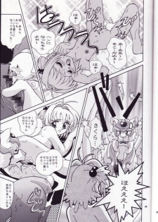 (C57) [J.P.S. of Black Beauty] Sakura no Hazukashii Hon da mon! (Card Captor Sakura) - page 24