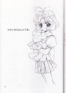 (C57) [J.P.S. of Black Beauty] Sakura no Hazukashii Hon da mon! (Card Captor Sakura) - page 34
