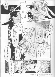 [KOTORIKAN (MOKAMOKA)] SAKURA USAUSA TAIKAI (Card Captor Sakura) - page 15