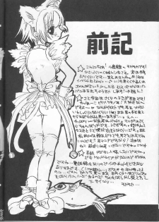 [KOTORIKAN (MOKAMOKA)] SAKURA USAUSA TAIKAI (Card Captor Sakura) - page 6