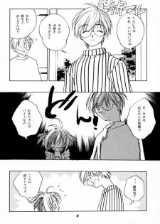 [Tenziku Opera Company (Seitentaisei)] Seiten 7 (Card Captor Sakura) - page 5